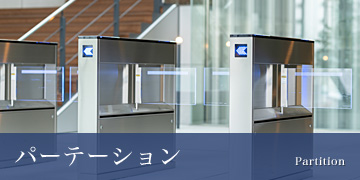 �p�[�e�[�V����