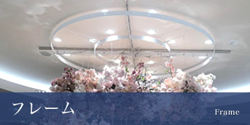 �t���[��